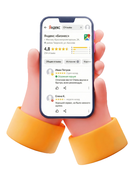 Что такое онлайн-репутационный менеджмент (SERM)?